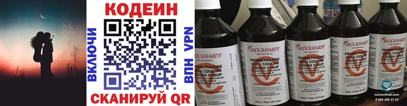 Кодеиновый сироп Lean Purple Drank  где купить наркоту  Канск 