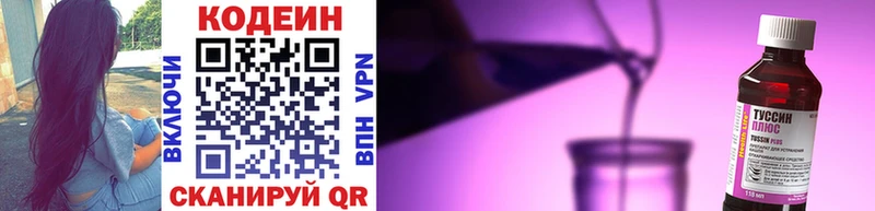 Кодеиновый сироп Lean напиток Lean (лин) Канск