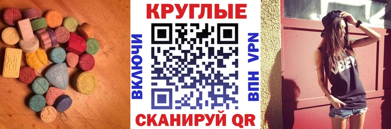 ЭКСТАЗИ Philipp Plein  продажа наркотиков  Канск 