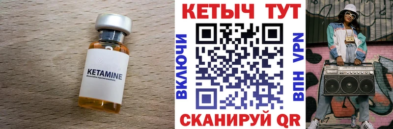 Кетамин ketamine  даркнет клад  Канск 