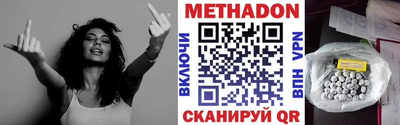 Метадон белоснежный Канск